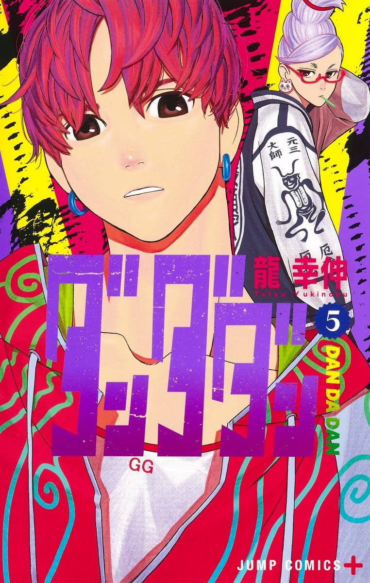 Dandadan Vol. 5 Japanese paperback cover