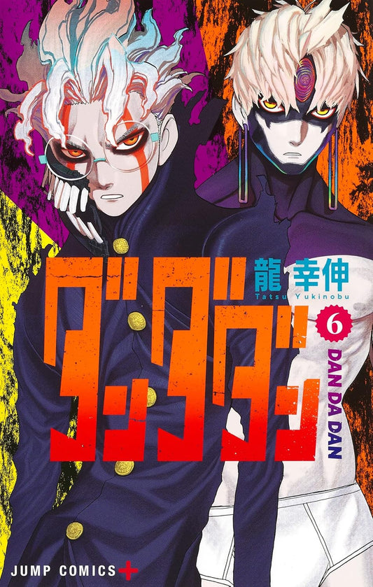 Dandadan Vol. 6 Japanese paperback cover