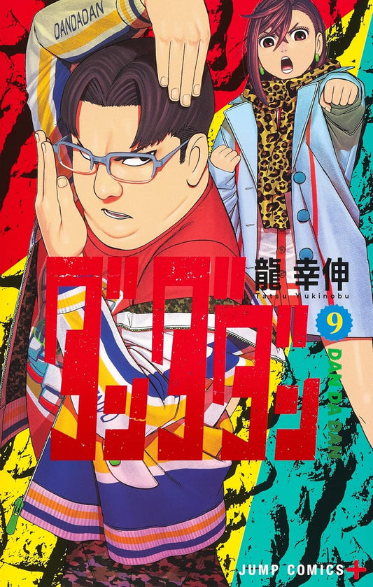 Dandadan Vol. 9 Japanese paperback cover