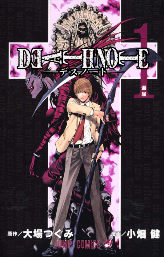 Death Note Vol. 1 Japanese paperback cover