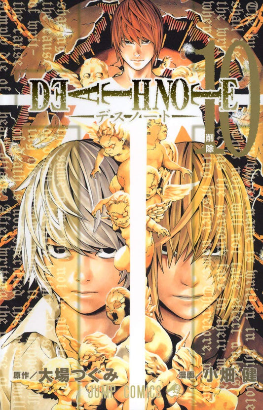 Death Note Vol. 10 Japanese paperback cover