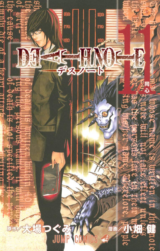Death Note Vol. 11 Japanese paperback cover
