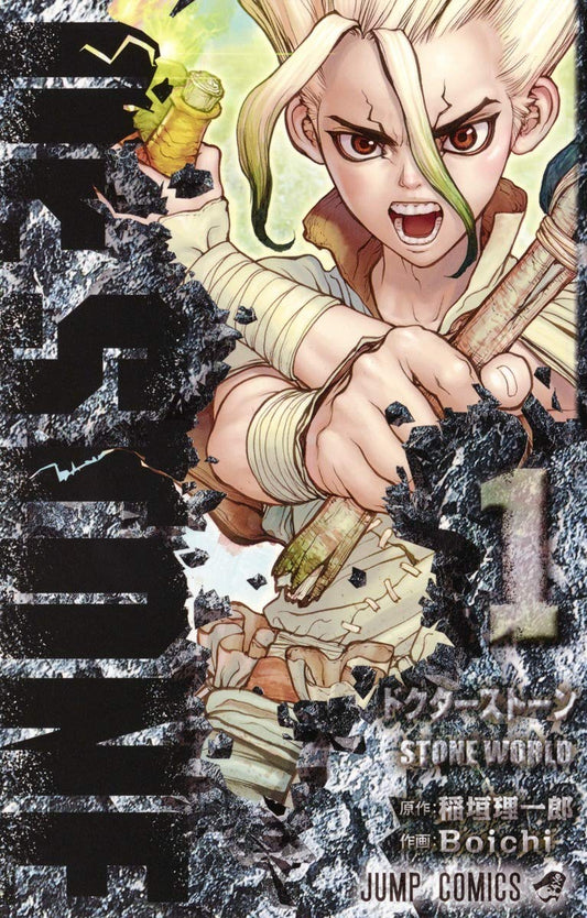Dr. STONE Vol. 1 Japanese paperback cover