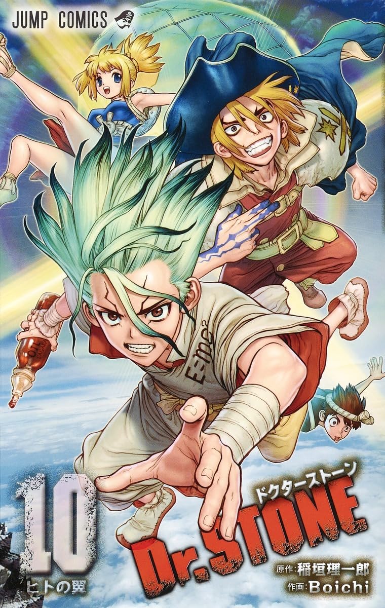 Dr. STONE Vol. 10 Japanese paperback cover