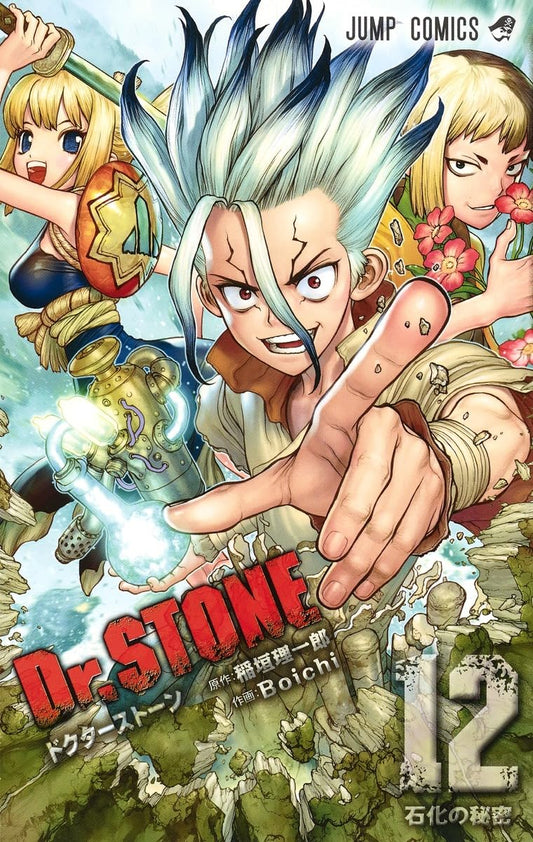 Dr. STONE Vol. 12 Japanese paperback cover