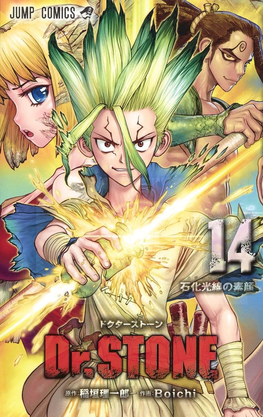 Dr. STONE Vol. 14 Japanese paperback cover