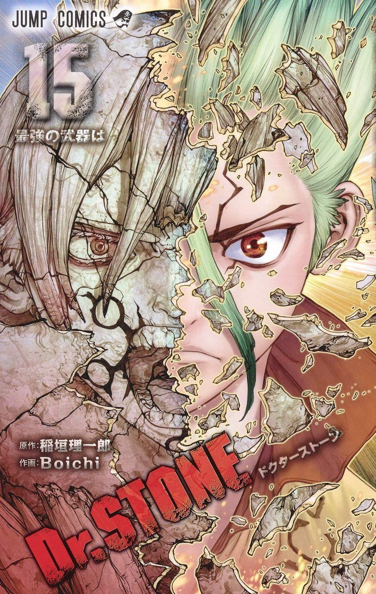 Dr. STONE Vol. 15 Japanese paperback cover