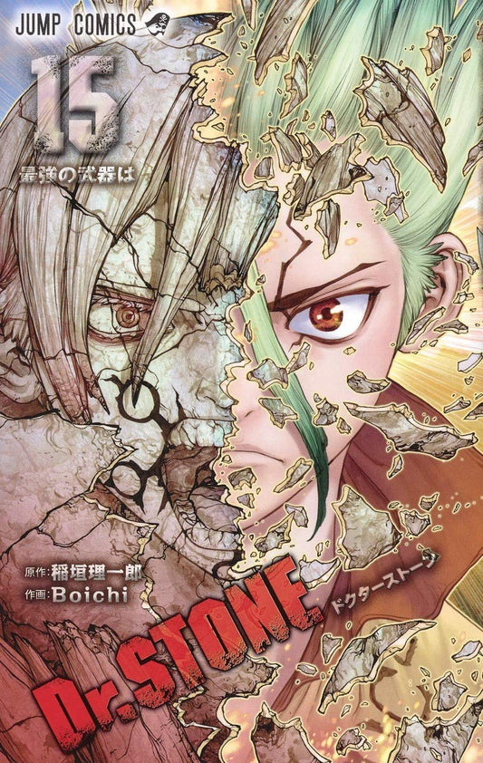 Dr. STONE Vol. 15 Japanese paperback cover