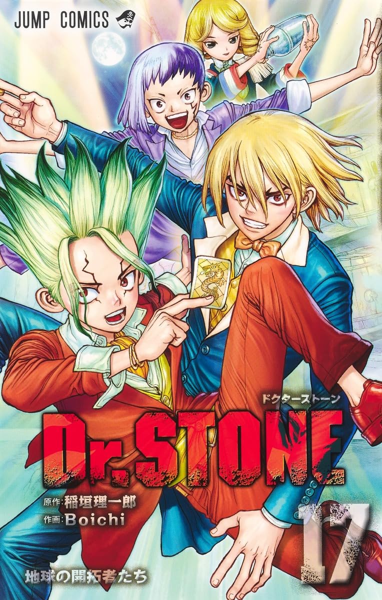 Dr. STONE Vol. 17 Japanese paperback cover