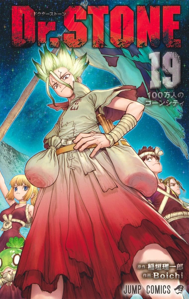 Dr. STONE Vol. 19 Japanese paperback cover