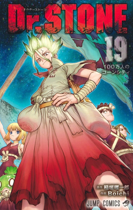 Dr. STONE Vol. 19 Japanese paperback cover