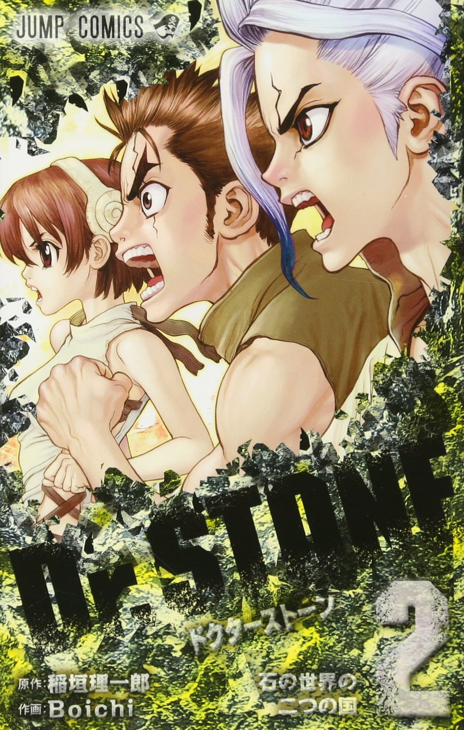 Dr. STONE Vol. 2 Japanese paperback cover