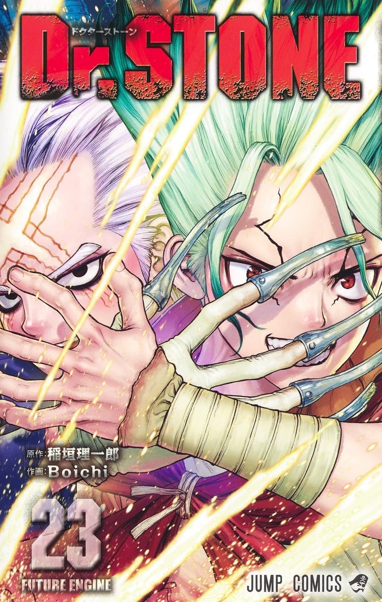 Dr. STONE Vol. 23 Japanese paperback cover