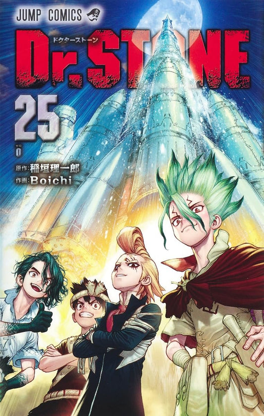 Dr. STONE Vol. 25 Japanese paperback cover