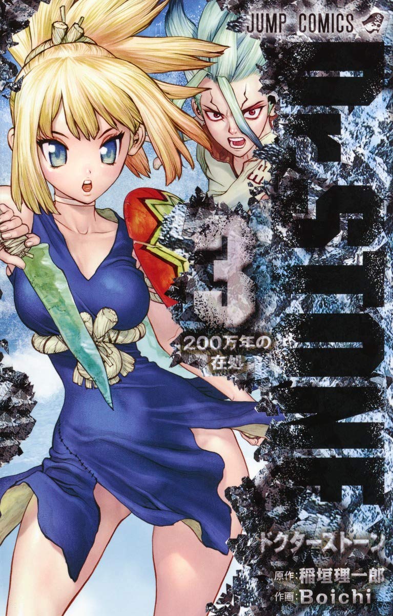 Dr. STONE Vol. 3 Japanese paperback cover