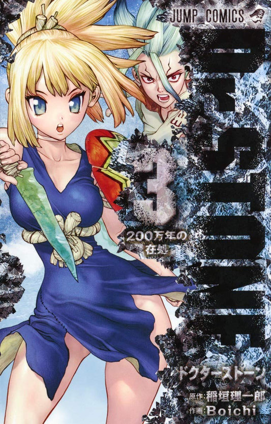 Dr. STONE Vol. 3 Japanese paperback cover