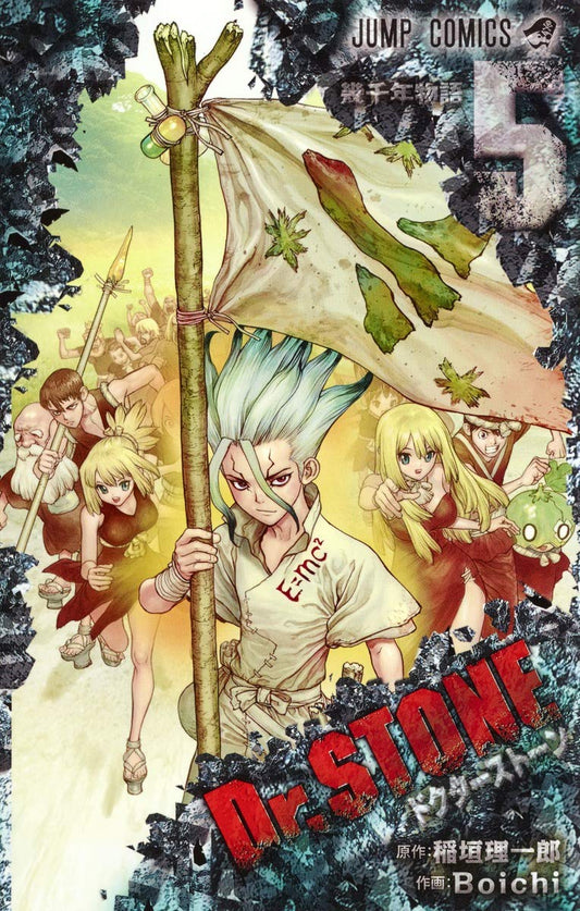 Dr. STONE Vol. 5 Japanese paperback cover
