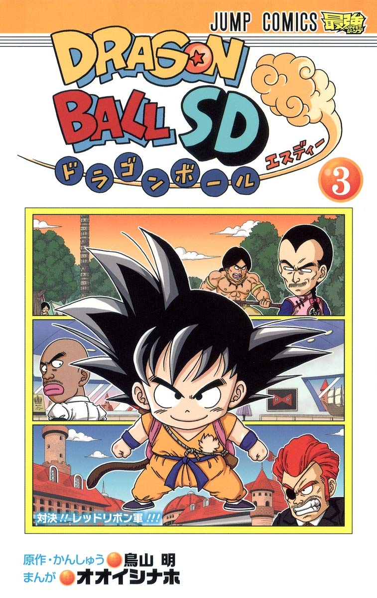 Dragon Ball SD Vol. 3 Japanese paperback cover