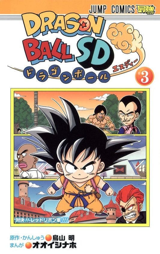 Dragon Ball SD Vol. 3 Japanese paperback cover