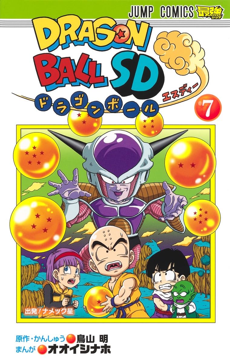 Dragon Ball SD Vol. 7 Japanese paperback cover