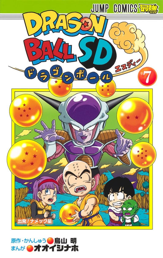 Dragon Ball SD Vol. 7 Japanese paperback cover