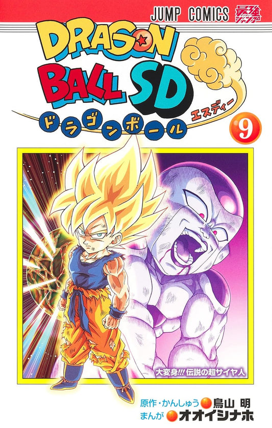 Dragon Ball SD Vol. 9 Japanese paperback cover