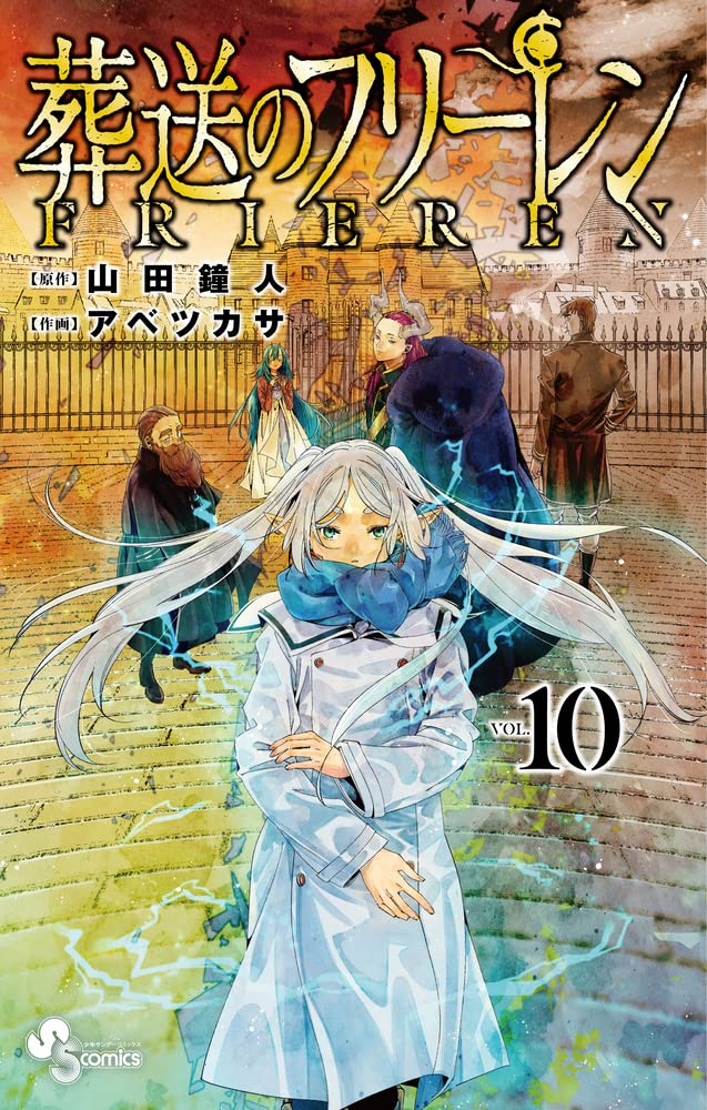 Frieren: Beyond Journey's End Vol. 10 Japanese paperback cover