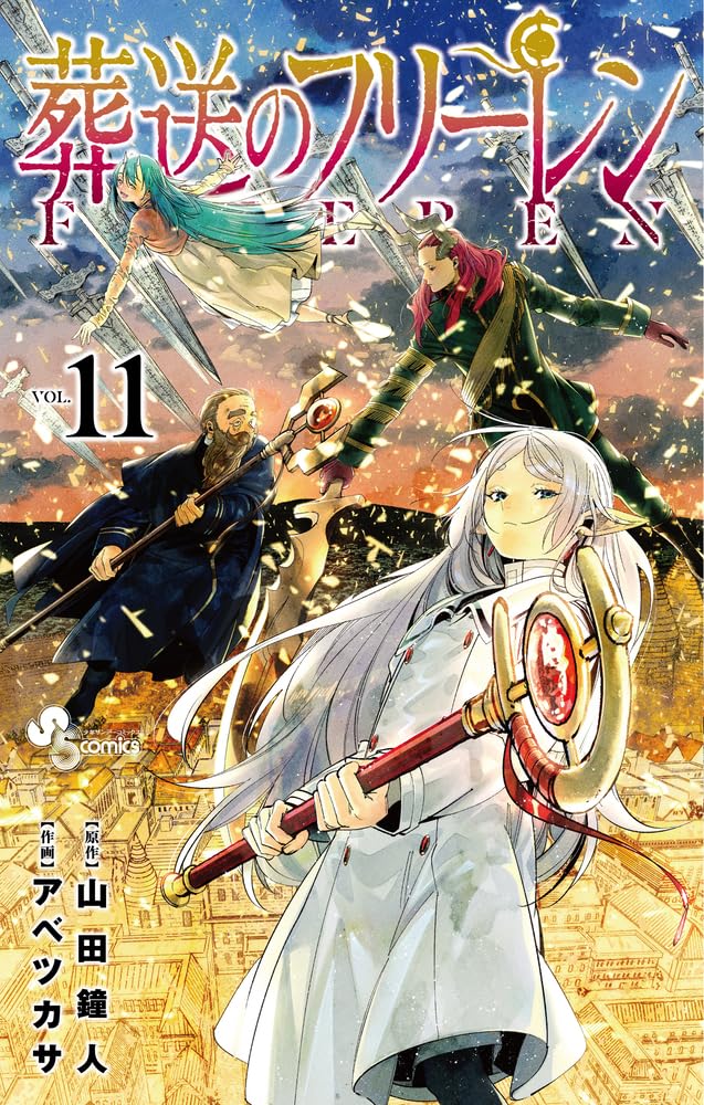 Frieren: Beyond Journey's End Vol. 11 Japanese paperback cover