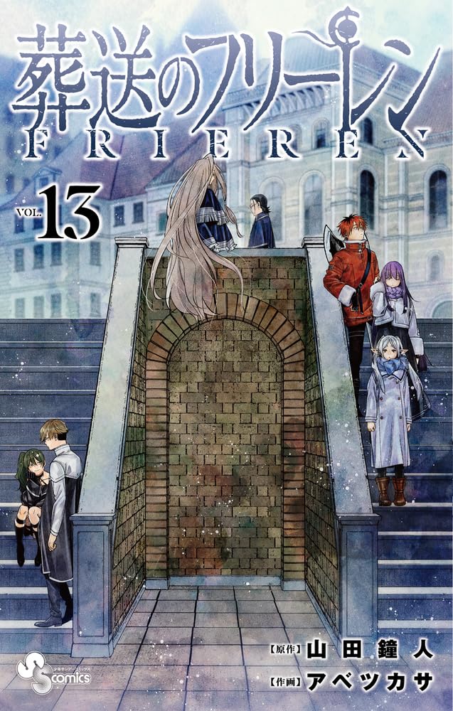 Frieren: Beyond Journey's End Vol. 13 Japanese paperback cover