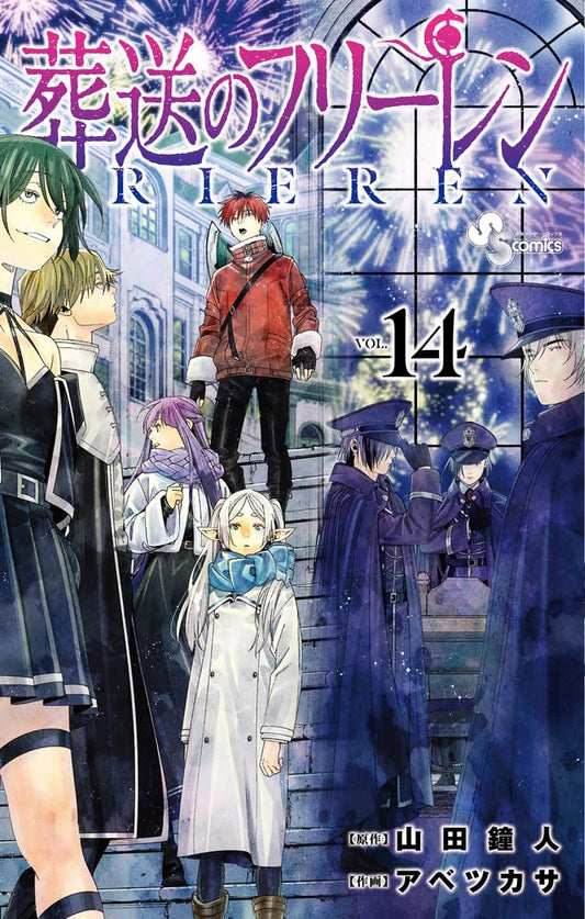 Frieren: Beyond Journey's End Vol. 14 Japanese paperback cover