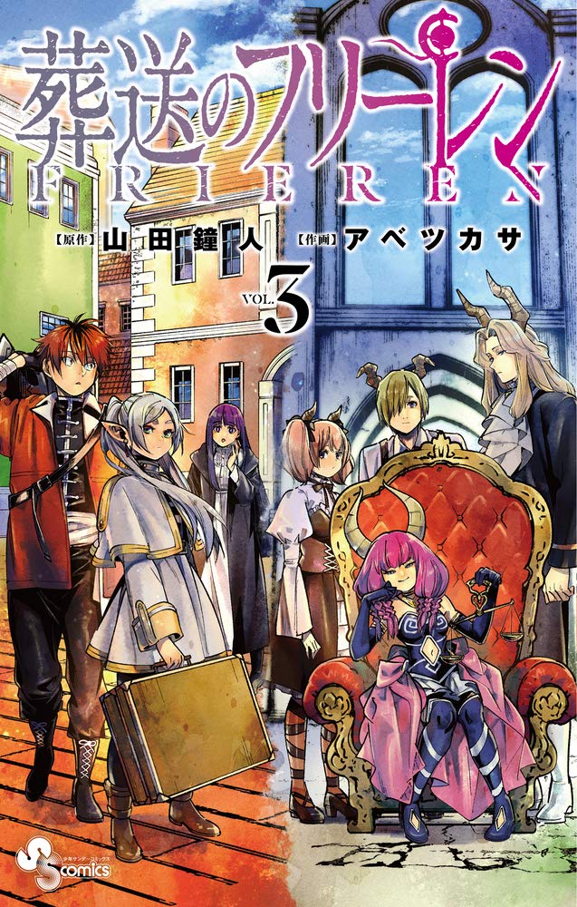 Frieren: Beyond Journey's End Vol. 3 Japanese paperback cover