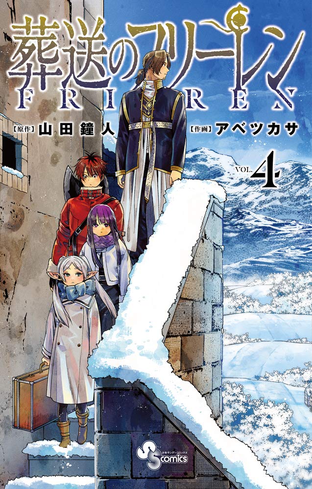 Frieren: Beyond Journey's End Vol. 4 Japanese paperback cover