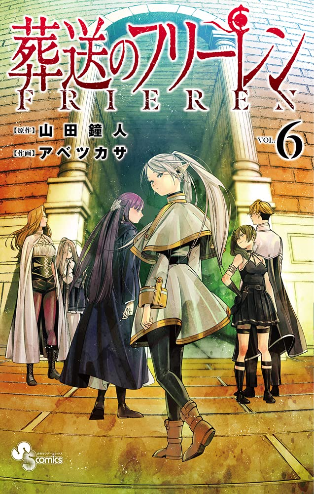 Frieren: Beyond Journey's End Vol. 6 Japanese paperback cover
