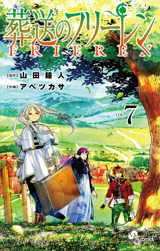 Frieren: Beyond Journey's End Vol. 7 Japanese paperback cover
