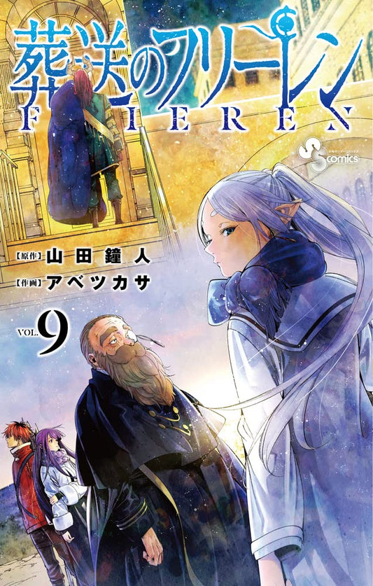 Frieren: Beyond Journey's End Vol. 9 Japanese paperback cover