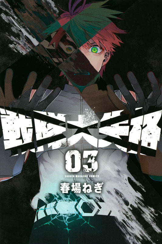 Go! Go! Loser Ranger! Vol. 3 Japanese paperback cover