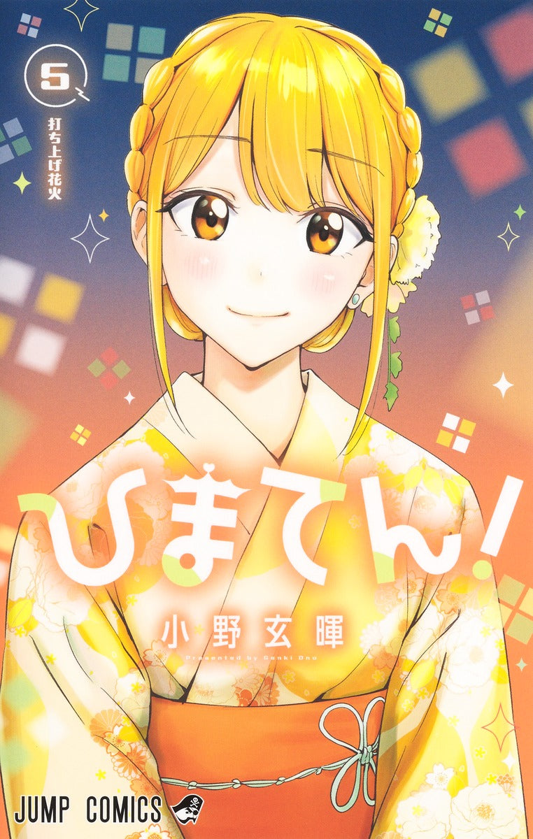 Jump Comics Hima-Ten! Vol. 5 Japanese paperback cover