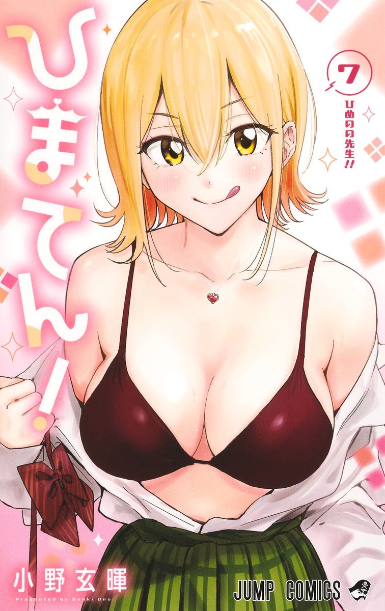 Jump Comics Hima-Ten! Vol. 7 Japanese paperback cover