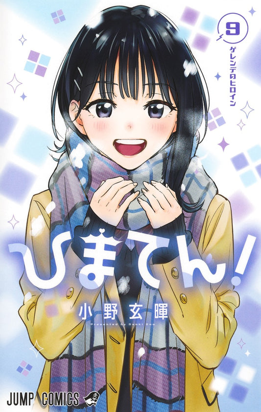 Jump Comics Hima-Ten! Vol. 9 Japanese paperback cover