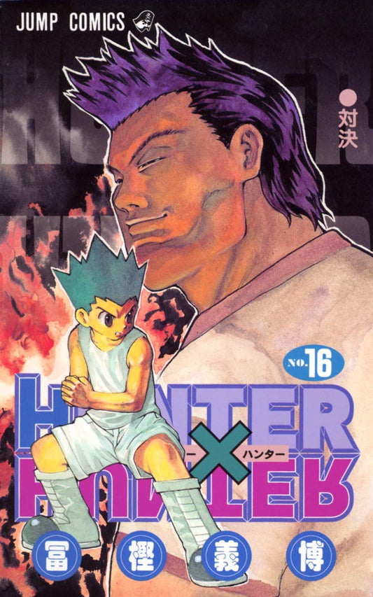 Hunter x Hunter Vol. 16 Japanese paperback cover