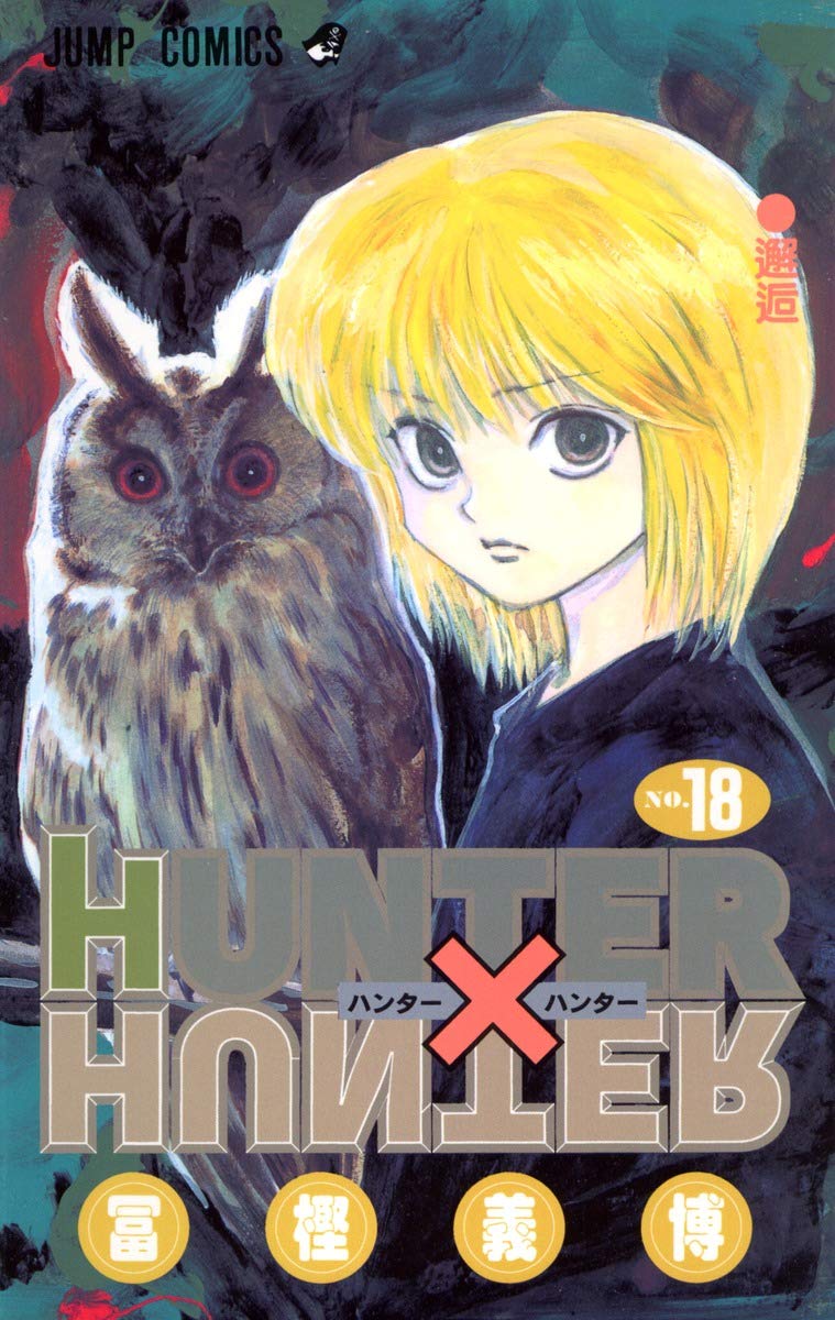Hunter x Hunter Vol. 18 Japanese paperback cover