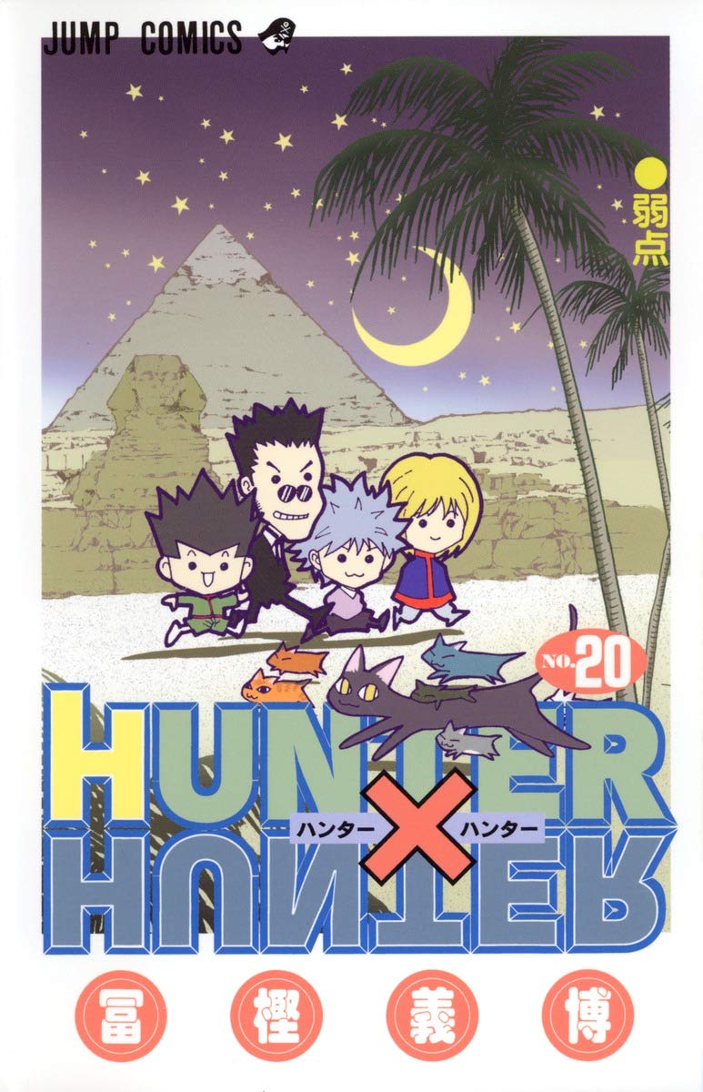 Hunter x Hunter Vol. 20 Japanese paperback cover