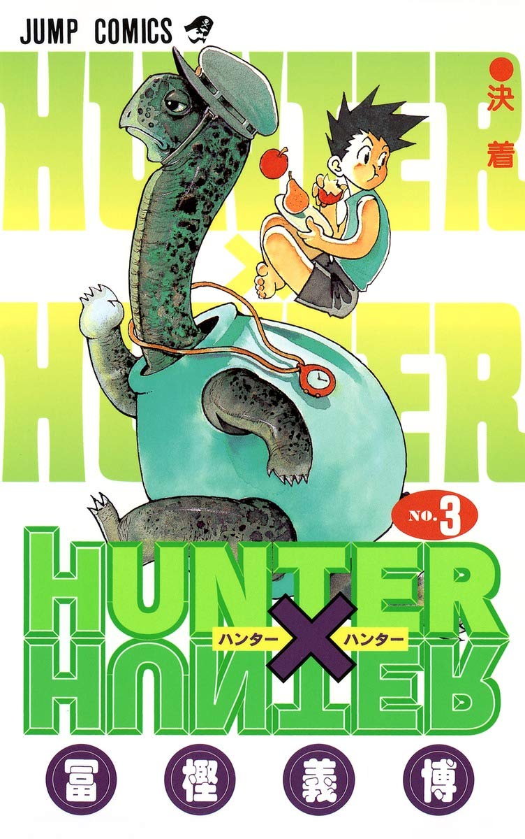 Hunter x Hunter Vol. 3 Japanese paperback cover