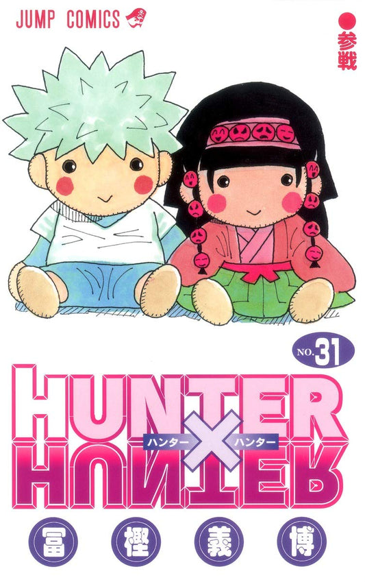 Hunter x Hunter Vol. 31 Japanese paperback cover