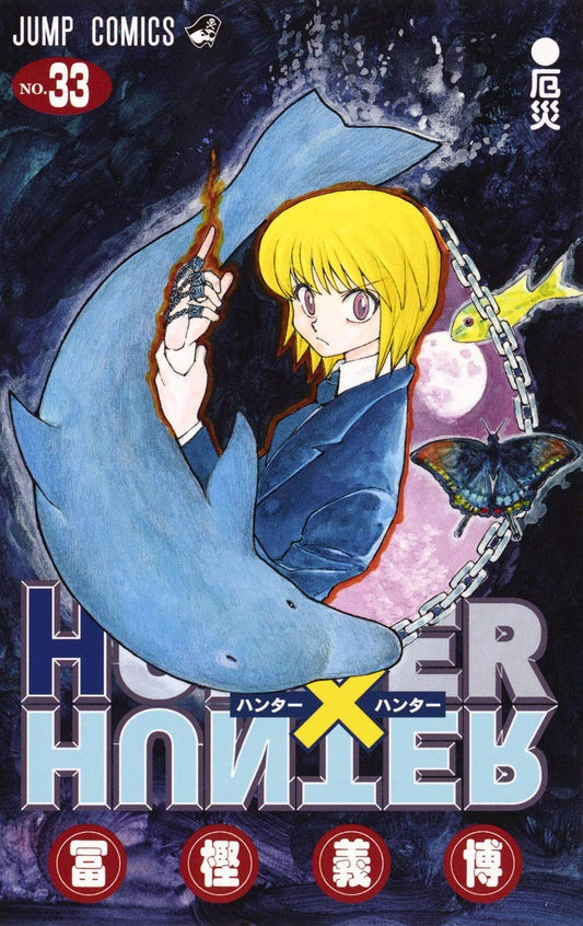 Hunter x Hunter Vol. 33 Japanese paperback cover