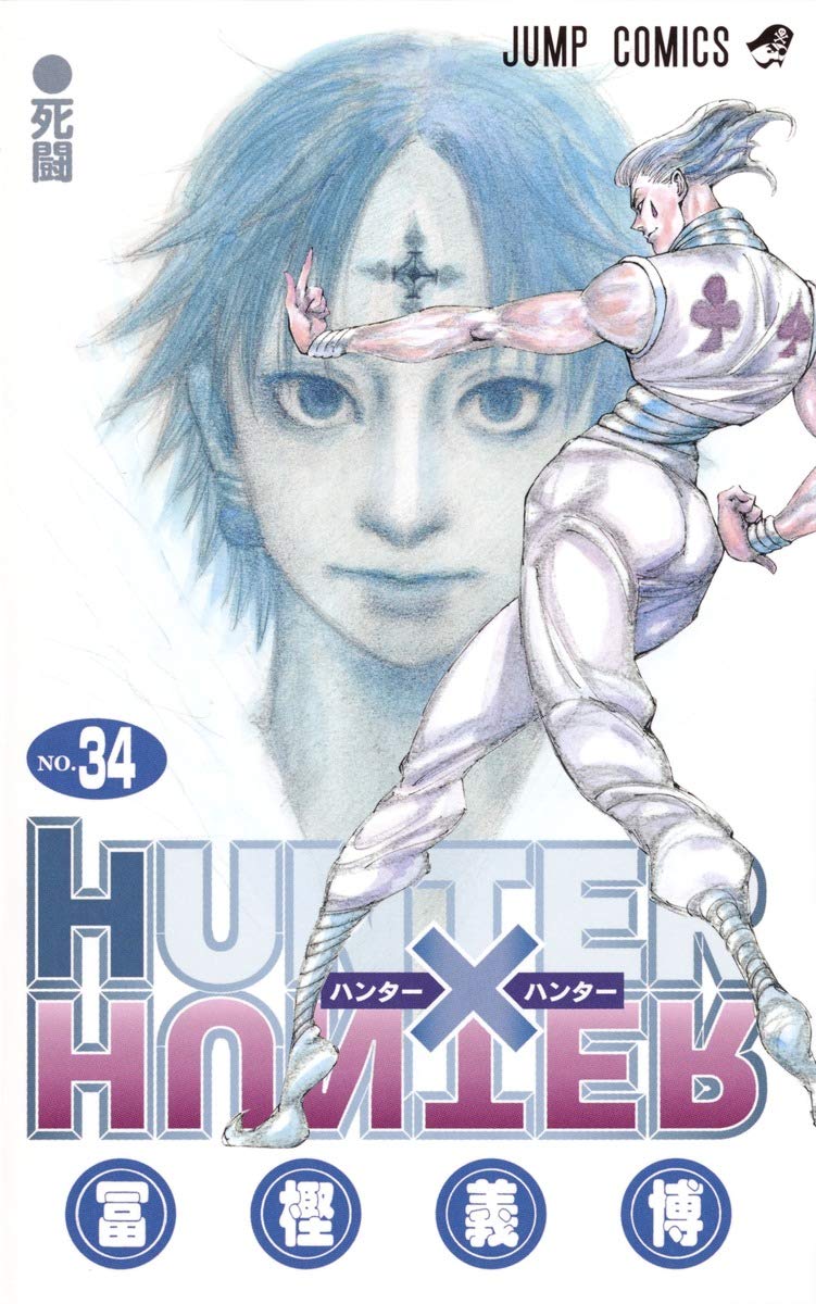 Hunter x Hunter Vol. 34 Japanese paperback cover