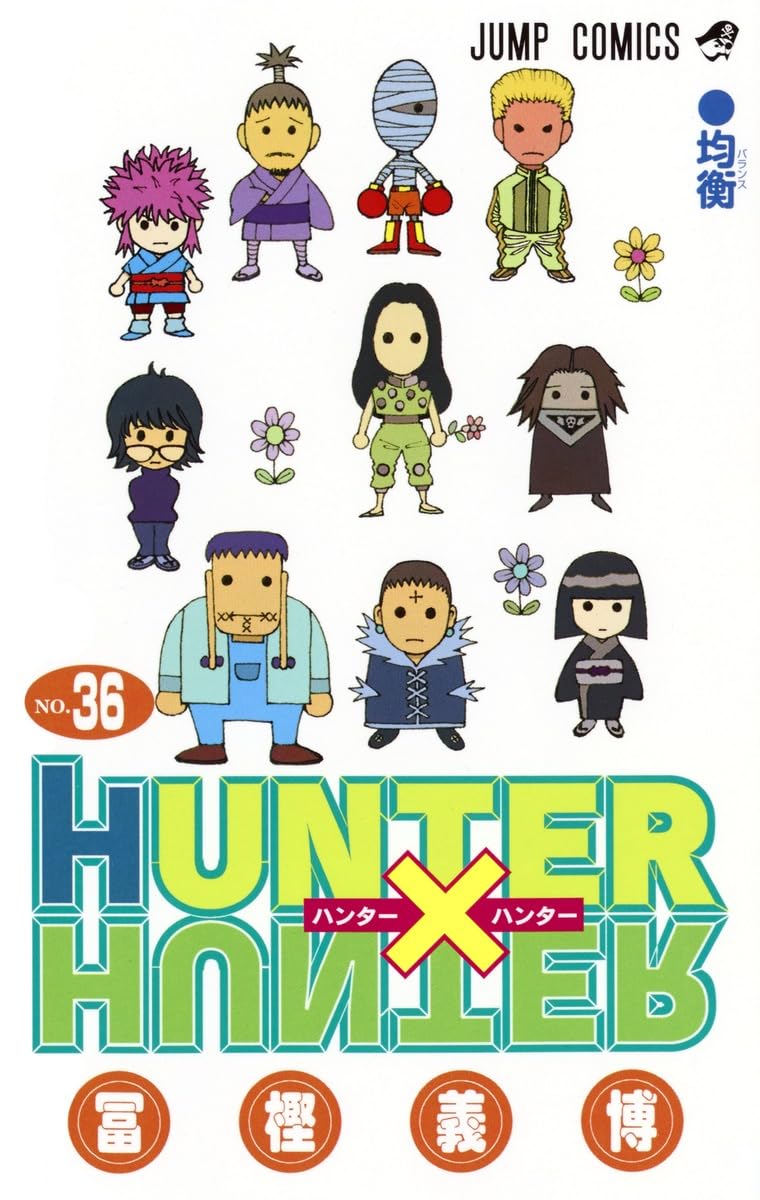 Hunter x Hunter Vol. 36 Japanese paperback cover