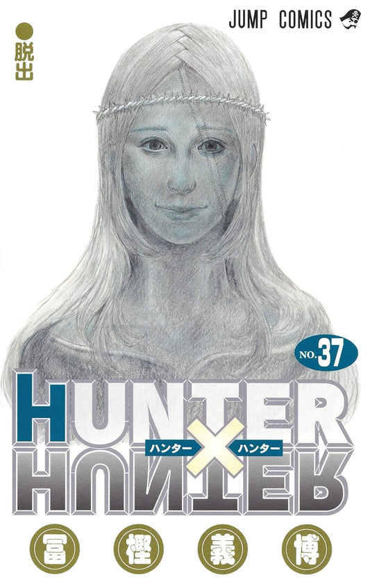 Hunter x Hunter Vol. 37 Japanese paperback cover