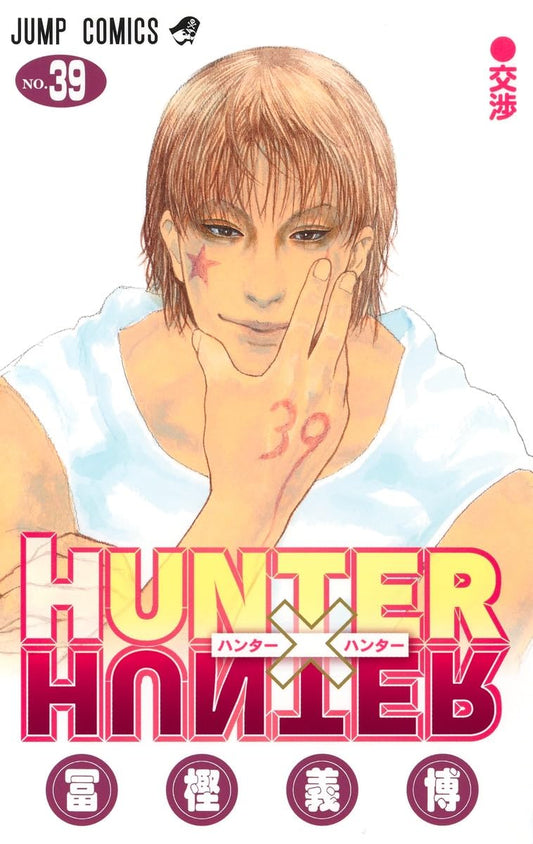 Hunter x Hunter Vol. 39 Japanese paperback cover