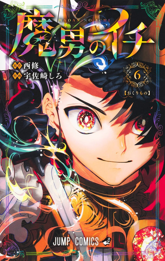 Jump Comics Ichi the Witch Vol. 6 Japanese paperback cover